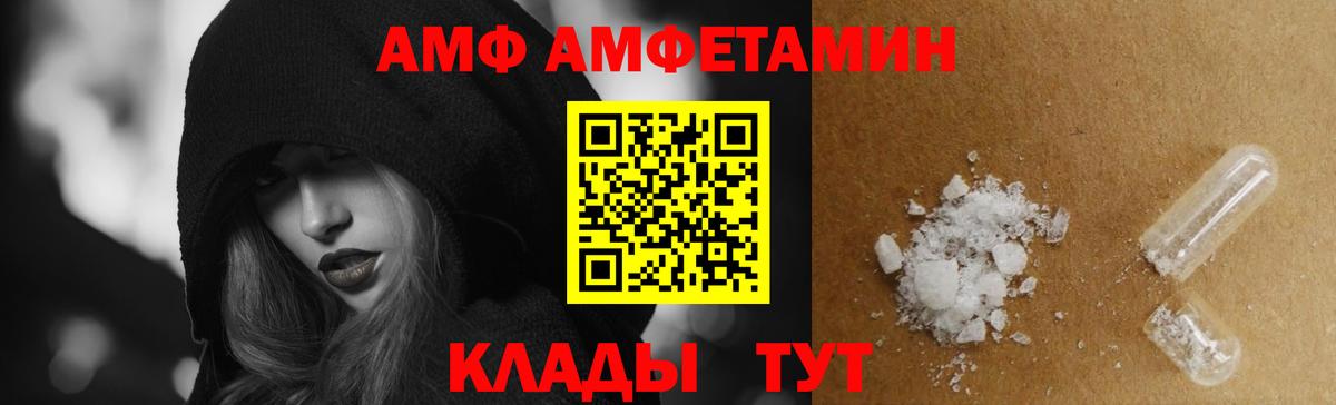 Вольск  АМФ 98%  АМФ  Вход с VPN  Amphetamine 