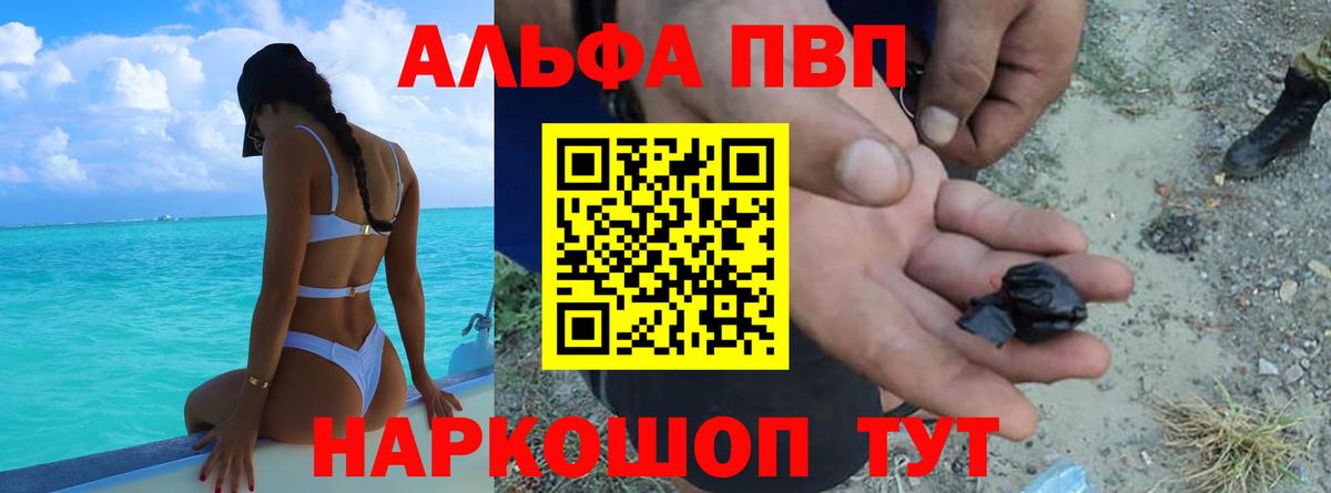 Alfa_PVP VHQ  APVP крисы CK  Вход с VPN  Вольск  Alpha-PVP крисы CK 