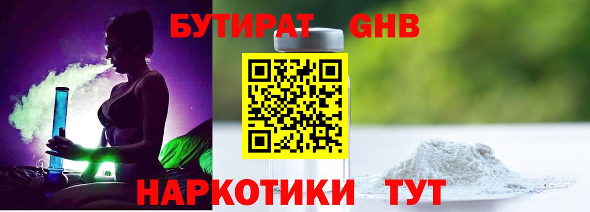 Бутират  Вход с VPN  Вольск  БУТИРАТ буратино 