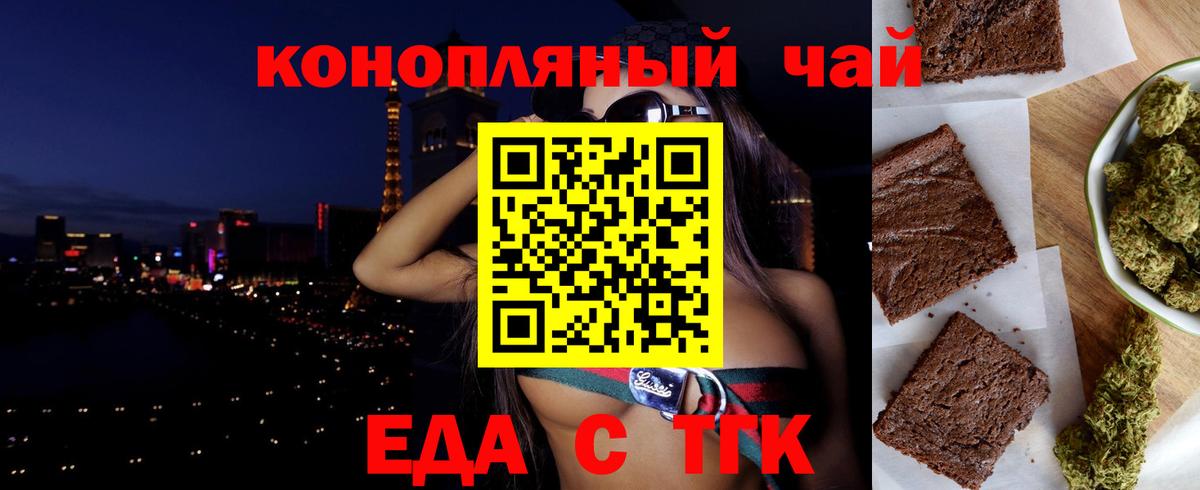 Canna-Cookies марихуана  Вход с VPN  Вольск 
