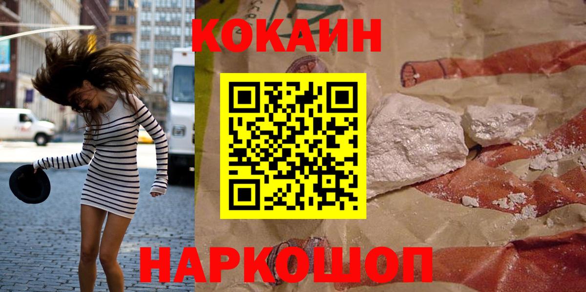 КОКАИН 98% Вольск