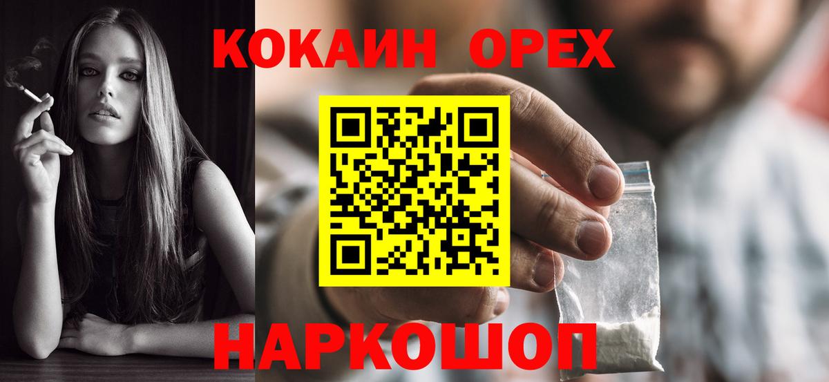 Cocaine Перу  Кокаин 98%  Вольск  Вход с VPN 
