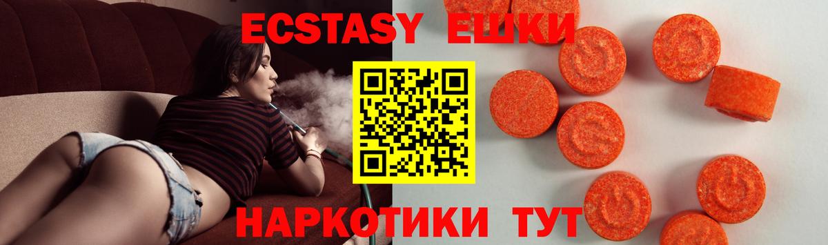 Вольск  Экстази 99%  Ecstasy  Ecstasy бентли  Вход с VPN 