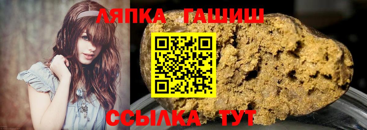 Гашиш ice o lator  Вход с VPN  ГАШ Ice-O-Lator  Гашиш  Вольск 