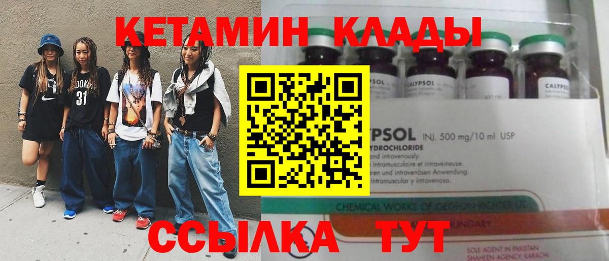 Кетамин ketamine  Вход с VPN  Кетамин VHQ  Вольск 