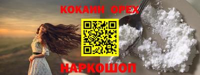 кокс Ангарск