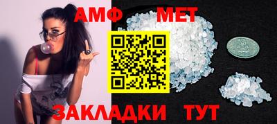 метамфетамин Анжеро-Судженск