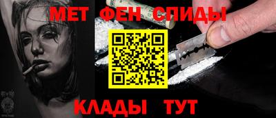 метамфетамин Анжеро-Судженск