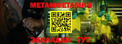 метамфетамин Анжеро-Судженск