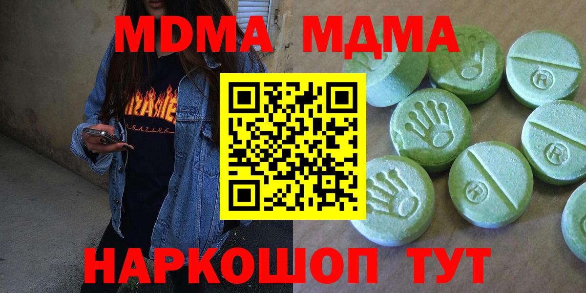 MDMA кристаллы  Вход с VPN  MDMA VHQ  Вольск 