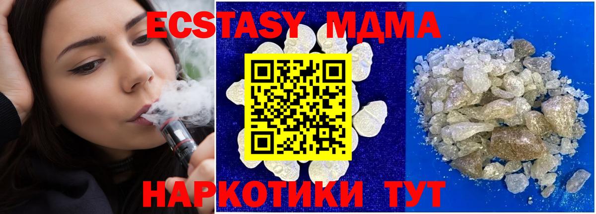 MDMA молли Вольск