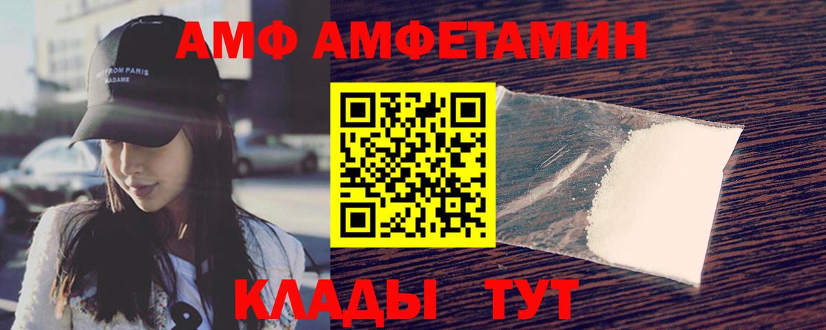 МЕТАМФЕТАМИН Methamphetamine  Вход с VPN  Вольск 