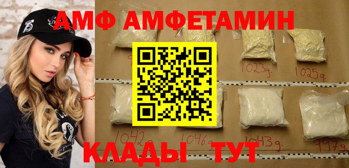 Первитин Methamphetamine Вольск