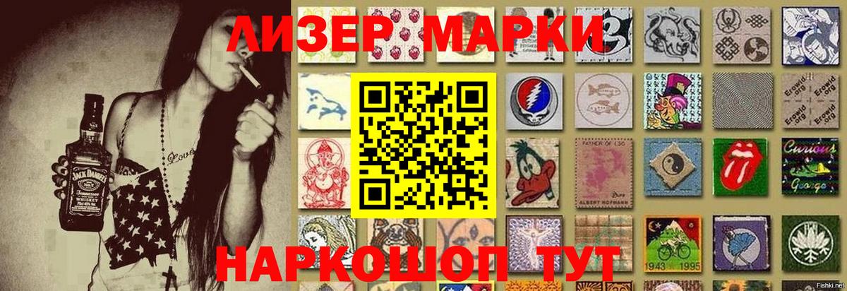 Вольск  Марки 25I-NBOMe  Вход с VPN  Марки 25I-NBOMe 1,8мг  Марки 25I-NBOMe 1,8мг 