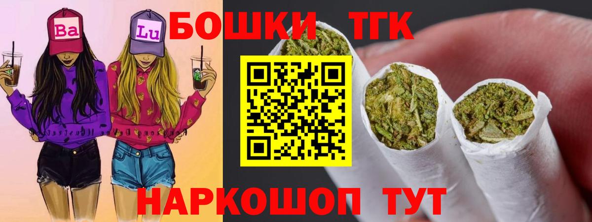 Марихуана THC 21%  Конопля MAZAR  Канабис Ganja  Вход с VPN  Вольск  Бошки Шишки индика 